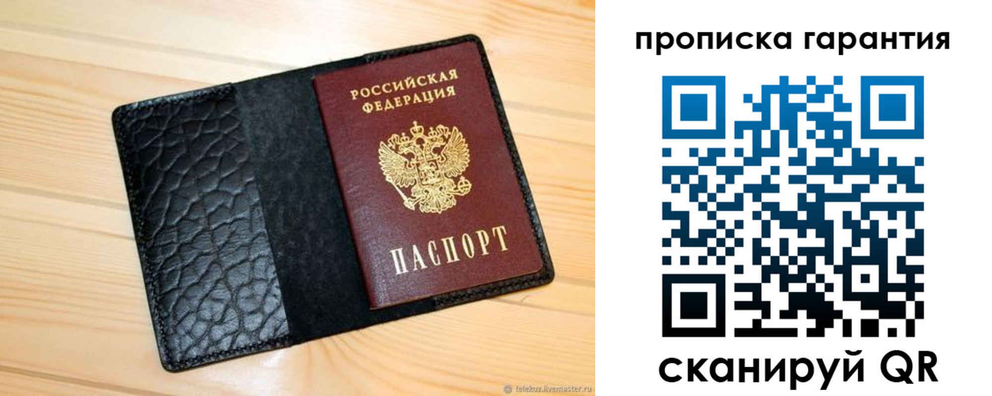прописка для кредита в Махачкале